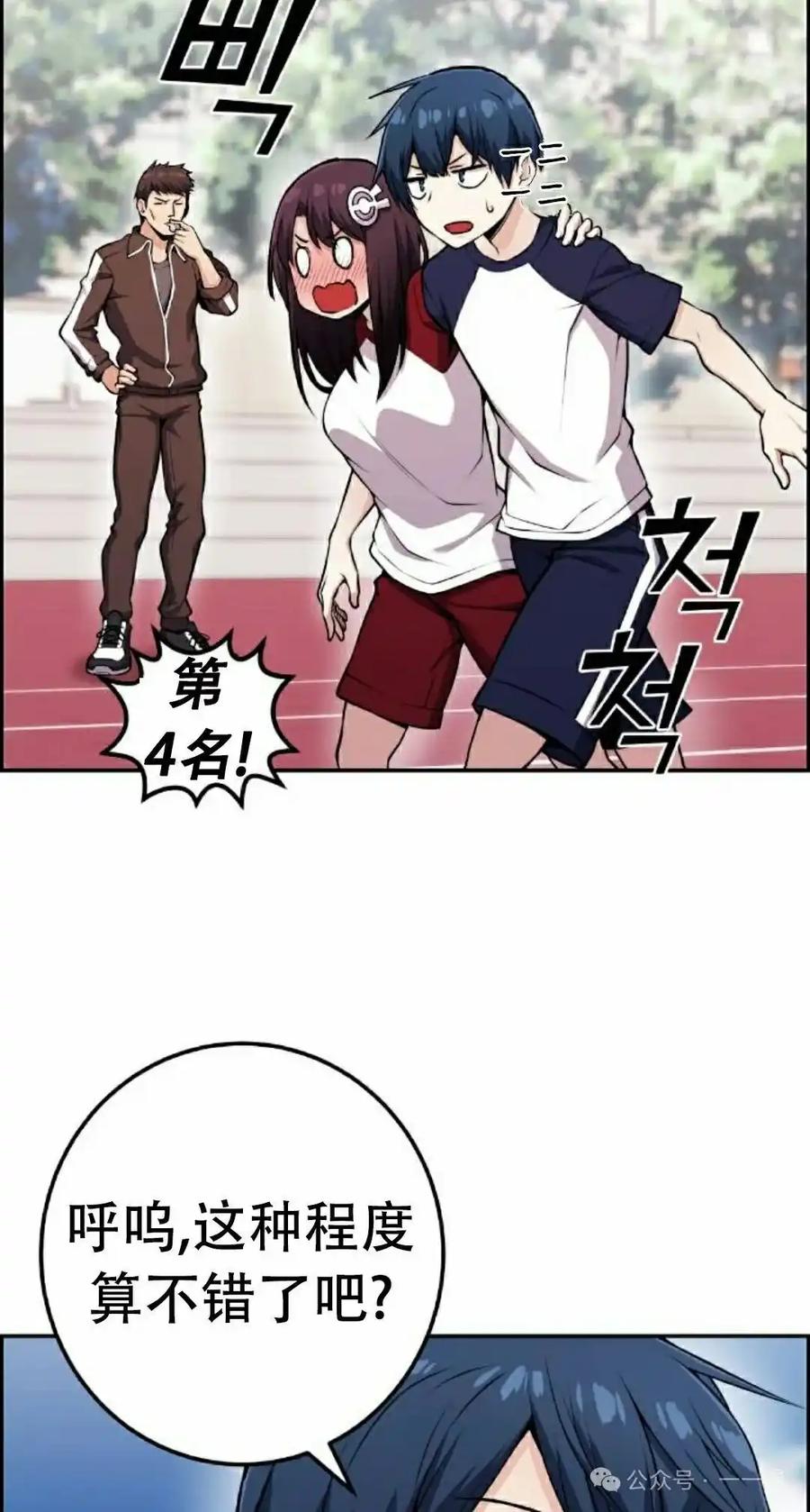 漫画里的罗康林 第54集 第65页