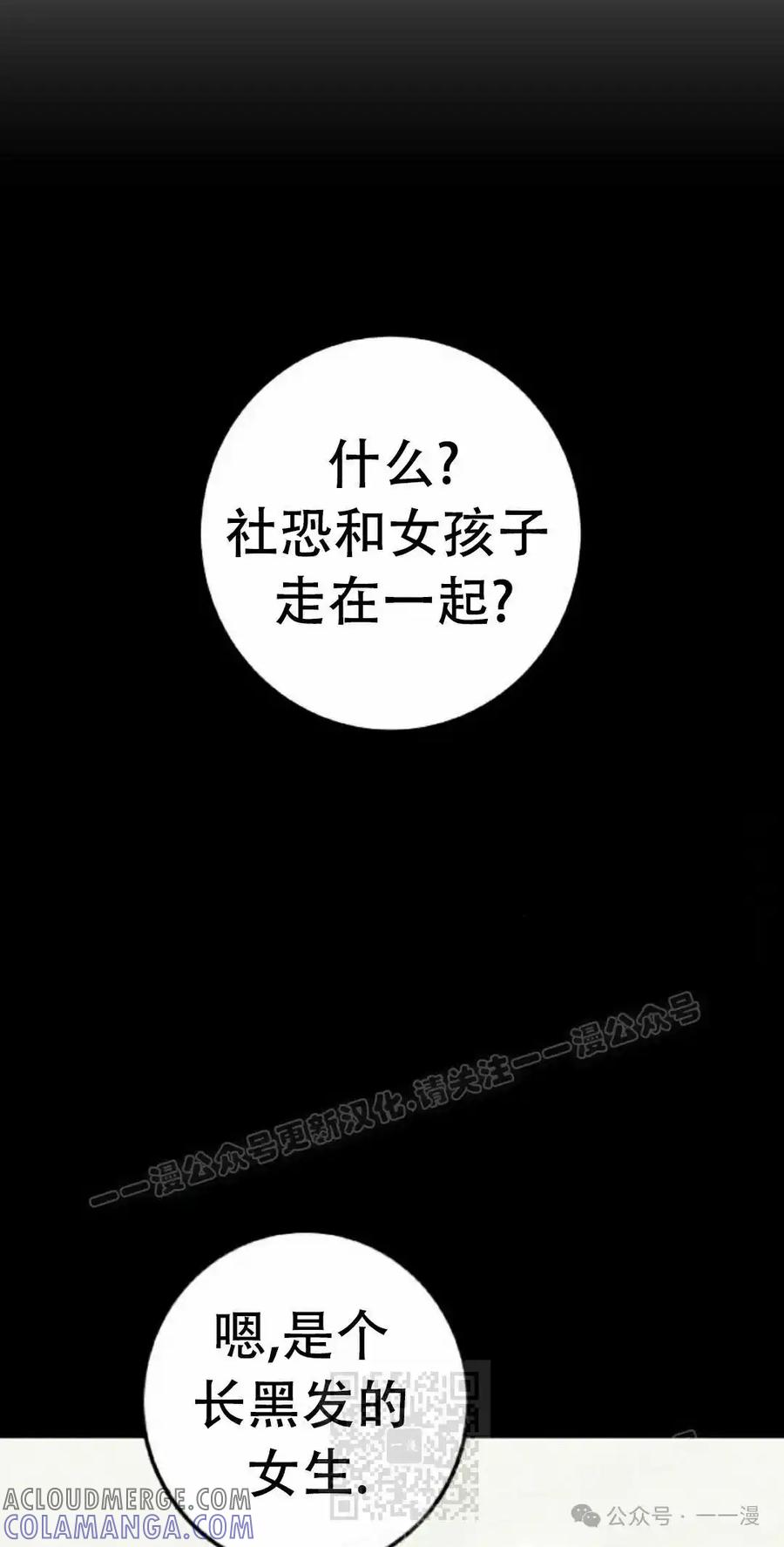 漫画里的罗康林 第54集 第79页