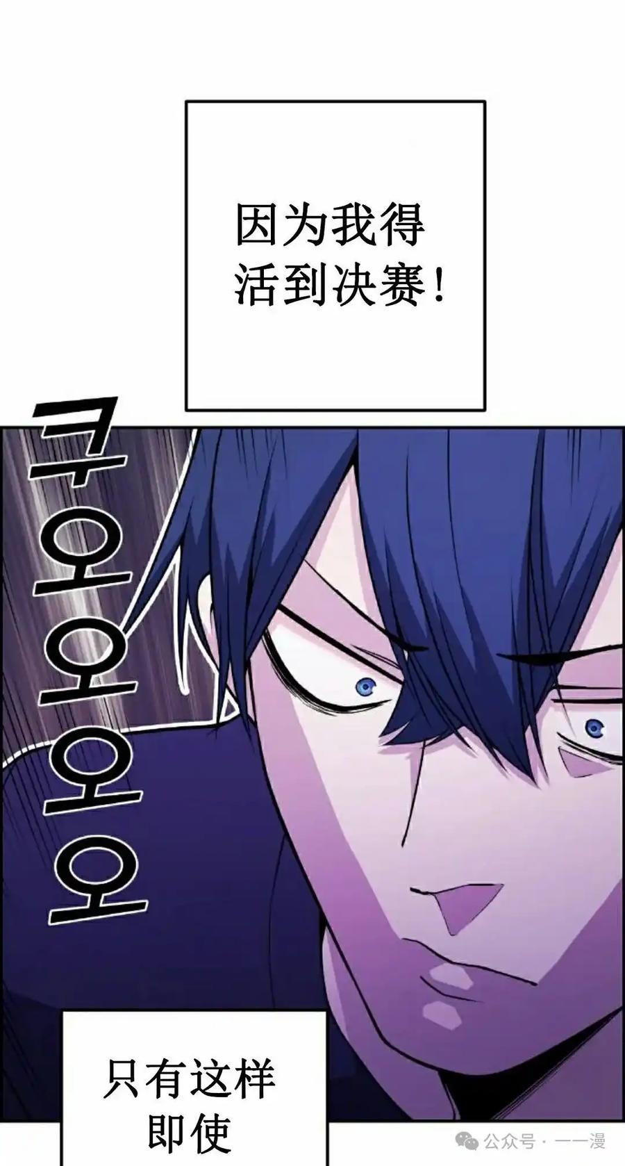 漫画里的罗康林 第54集 第62页