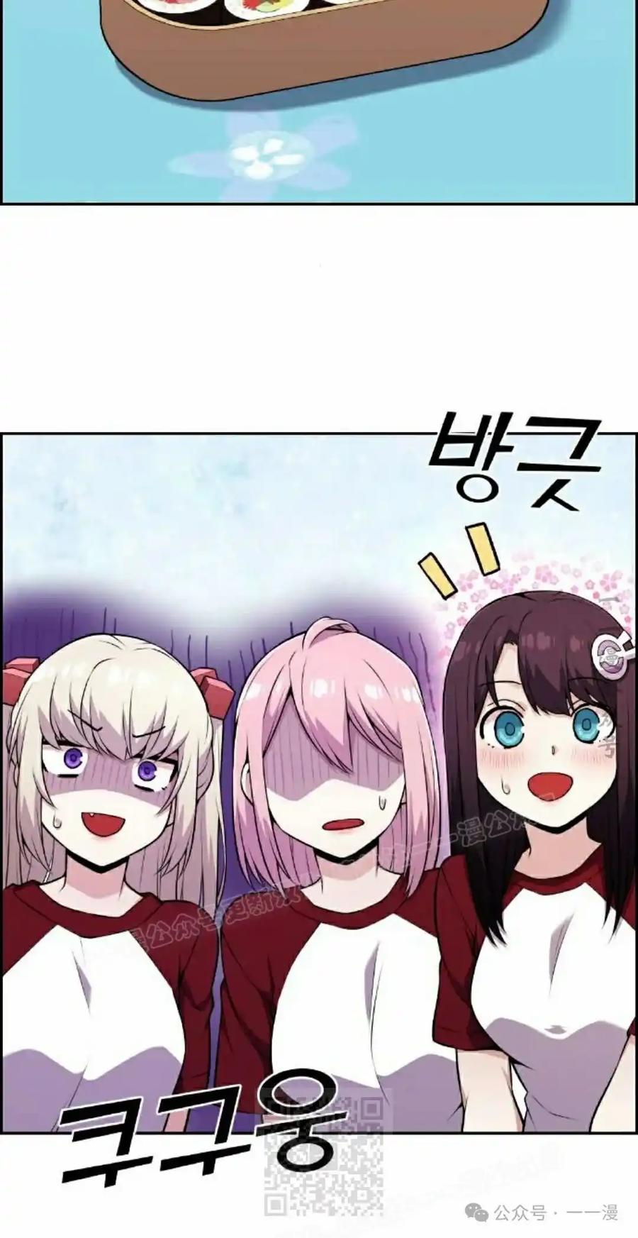 漫画里的罗康林 第54集 第29页