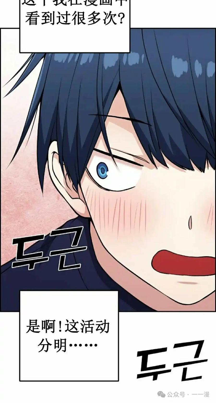 漫画里的罗康林 第54集 第35页
