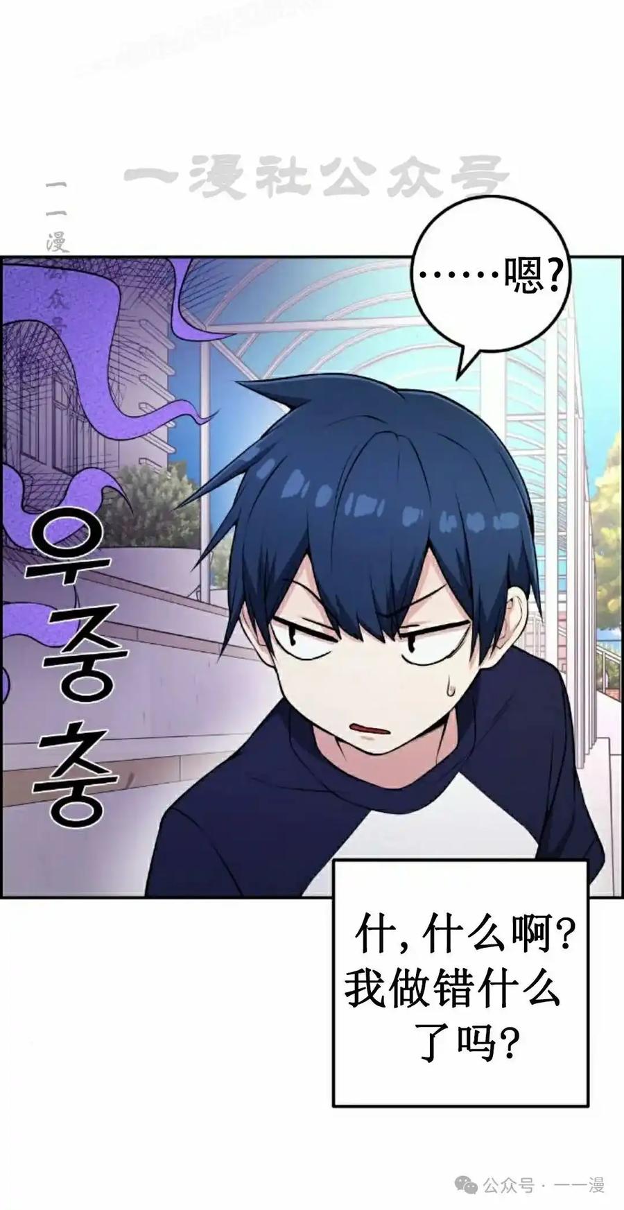 漫画里的罗康林 第54集 第30页