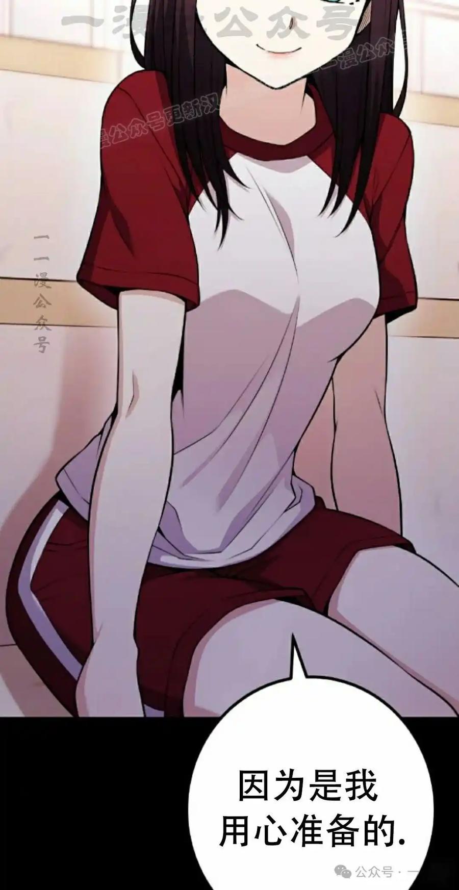 漫画里的罗康林 第54集 第24页