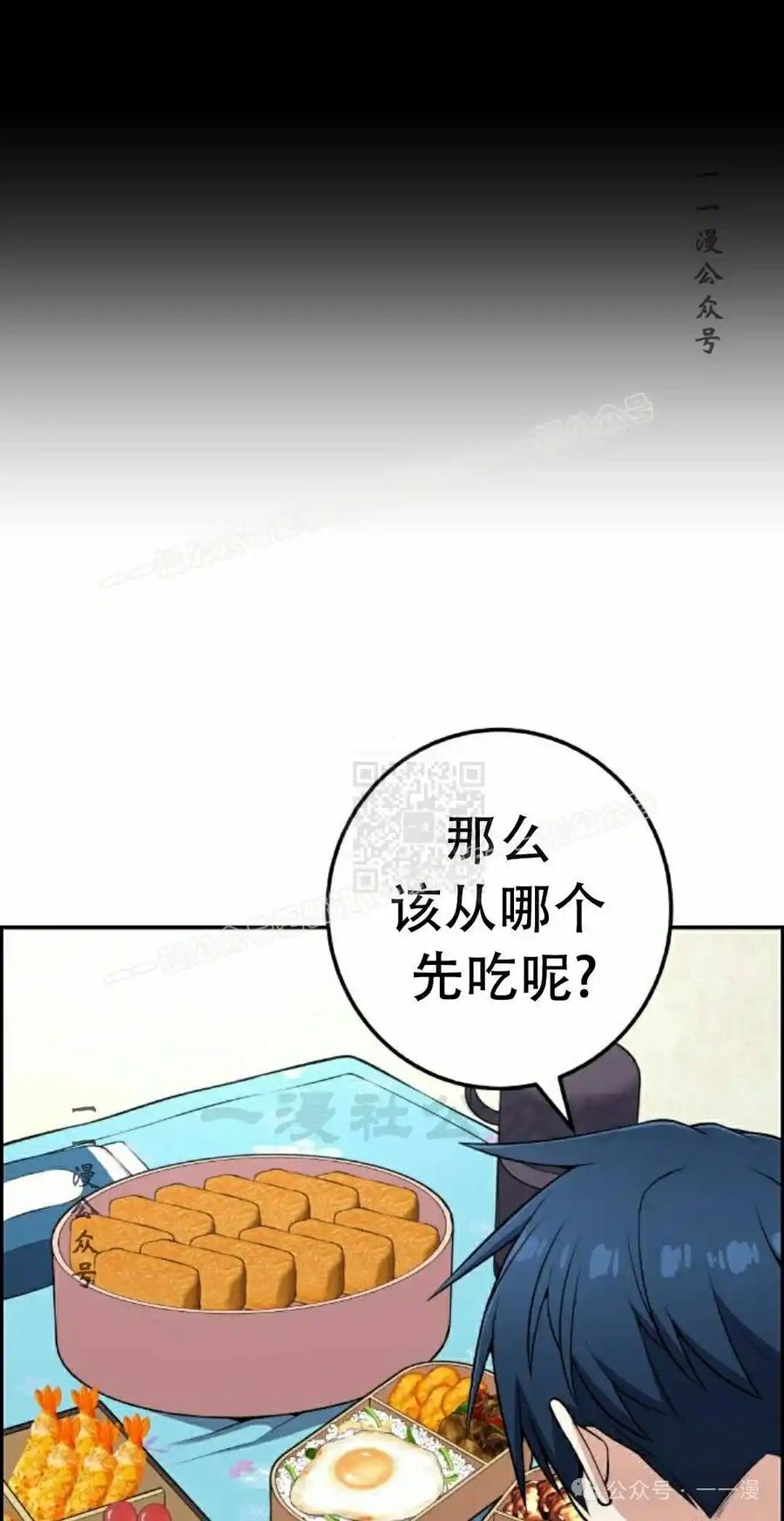 漫画里的罗康林 第54集 第27页