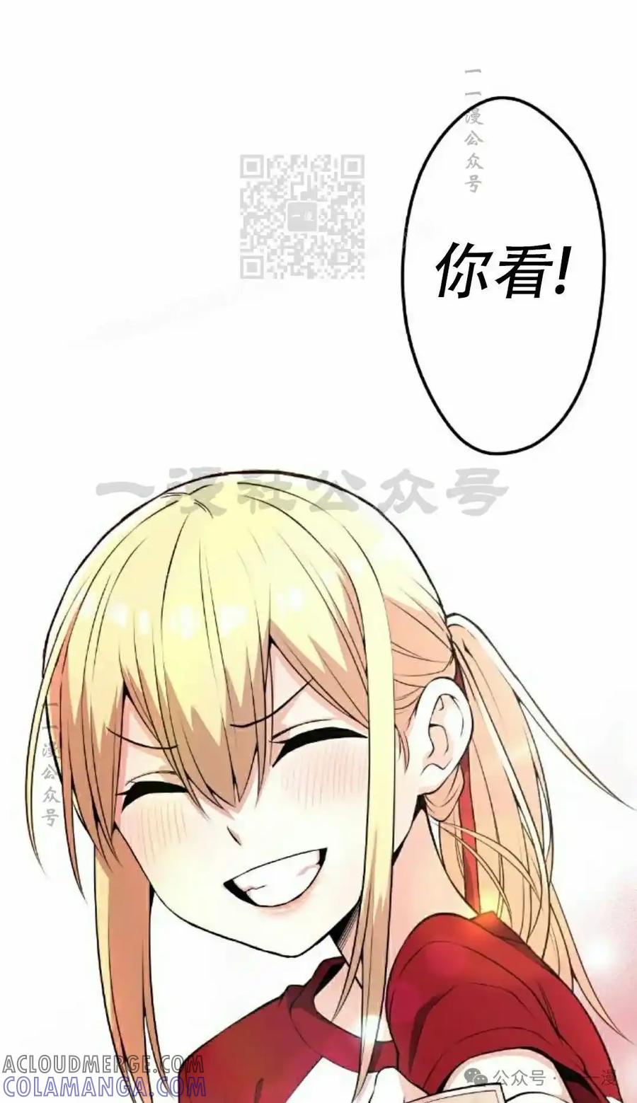 漫画里的罗康林 第55集 第81页