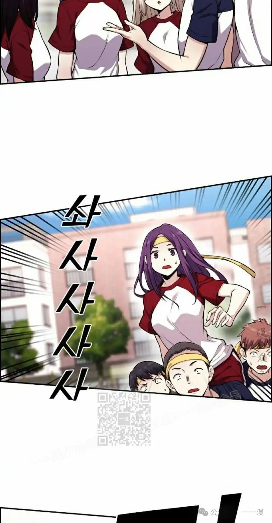 漫画里的罗康林 第55集 第43页