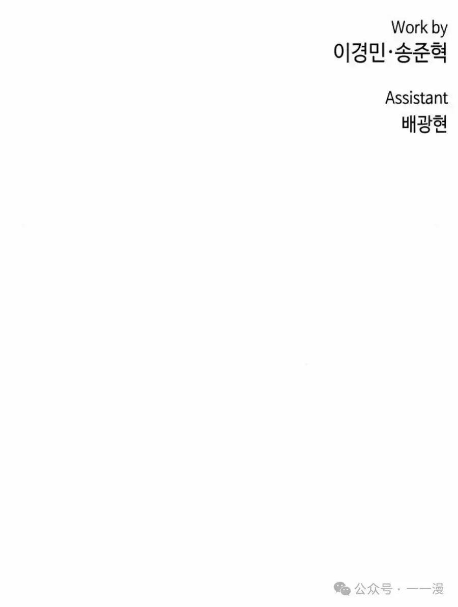 漫画里的罗康林 第55集 第98页