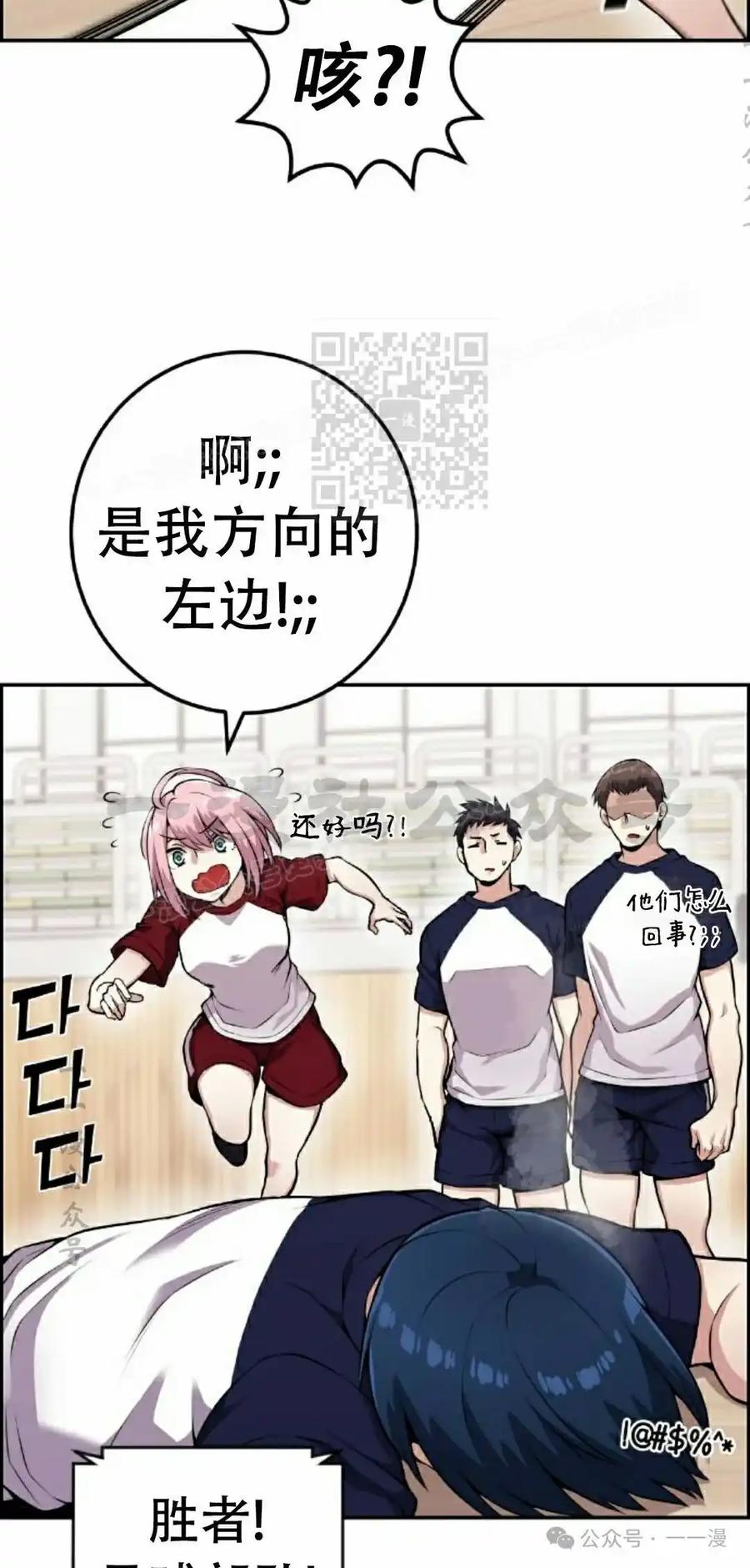 漫画里的罗康林 第55集 第26页