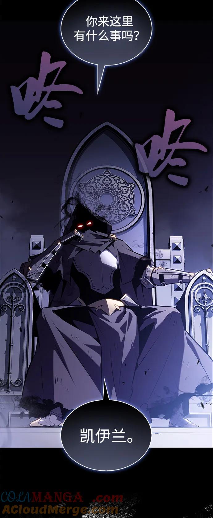 《公爵家的重生暗杀者》第55话 太阳和雾（2） 第57页