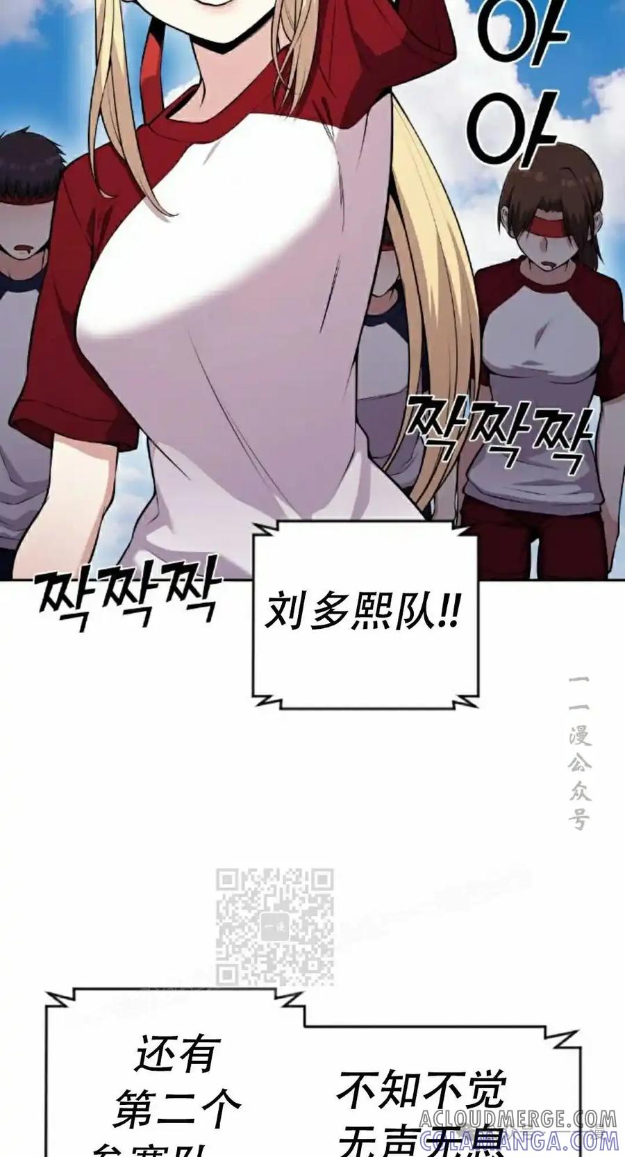 漫画里的罗康林 第55集 第33页