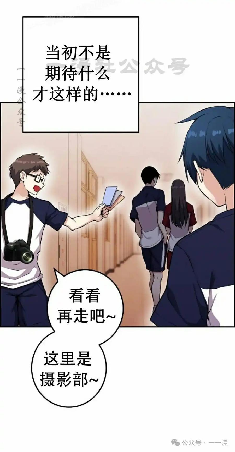 漫画里的罗康林 第55集 第70页