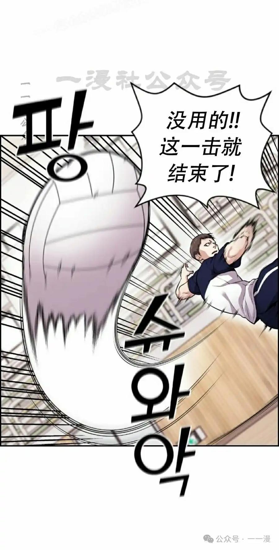 漫画里的罗康林 第55集 第20页