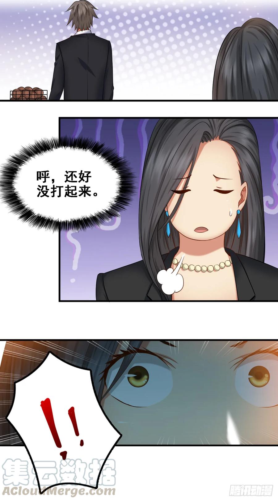 绝世天才系统 嚣张陈建柏 第7页