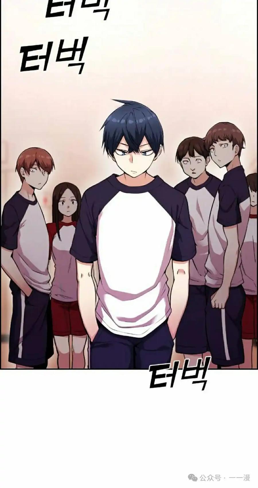漫画里的罗康林 第55集 第58页