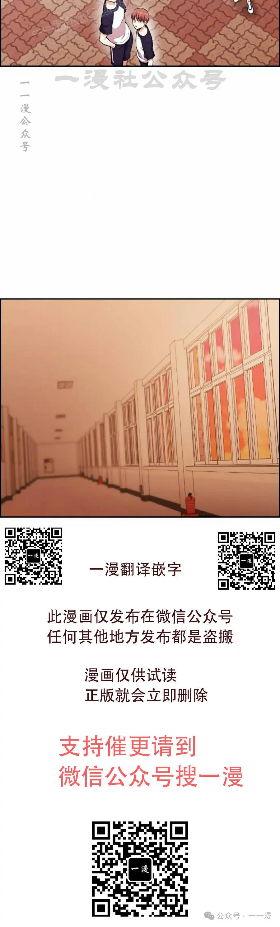 漫画里的罗康林 第55集 第50页