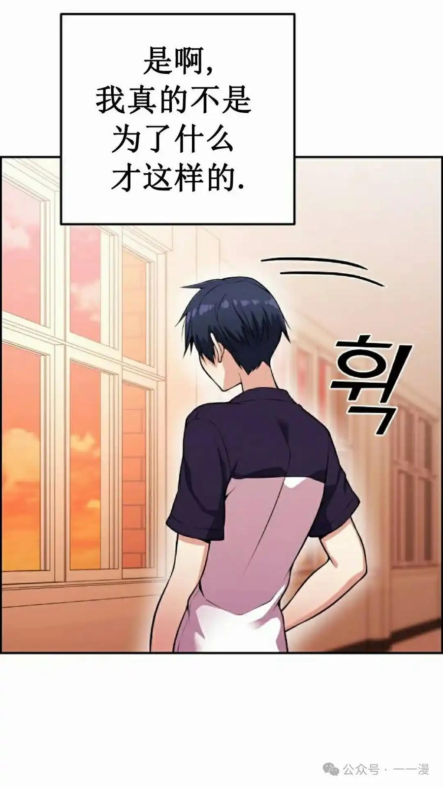 漫画里的罗康林 第55集 第75页