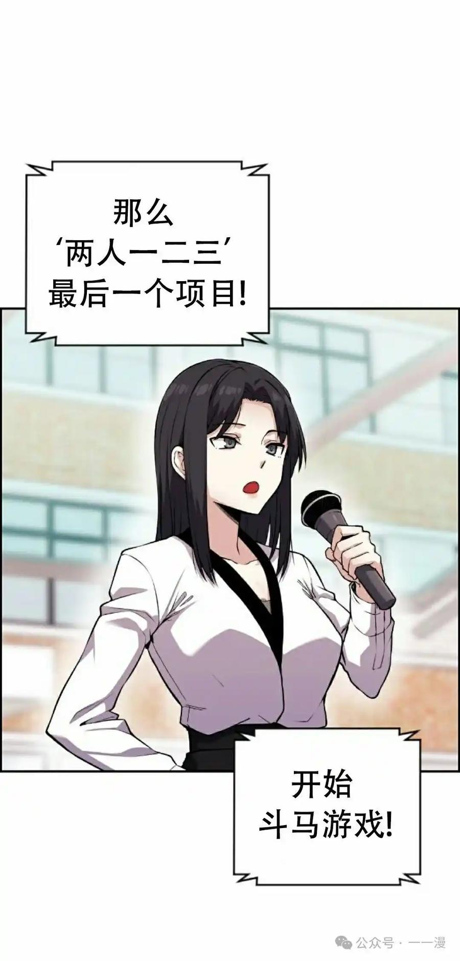 漫画里的罗康林 第55集 第28页