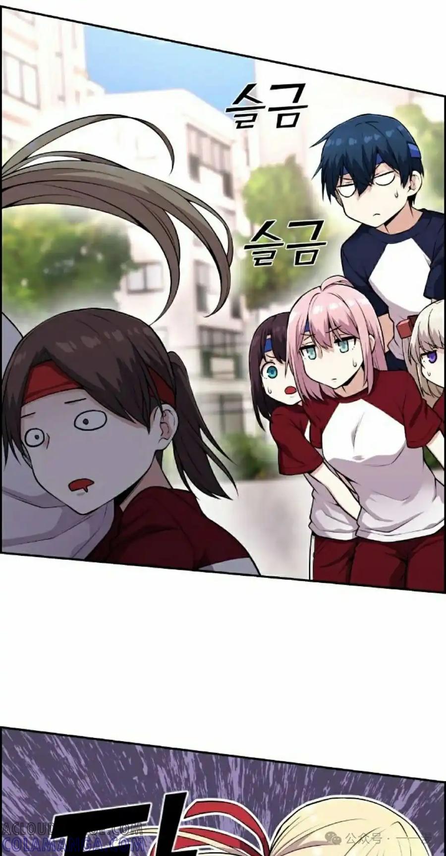 漫画里的罗康林 第55集 第45页
