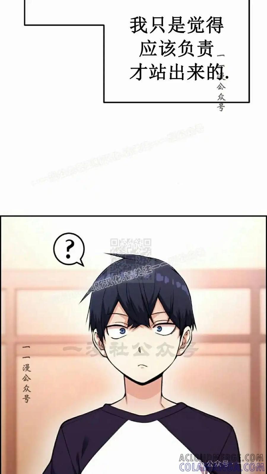 漫画里的罗康林 第55集 第77页