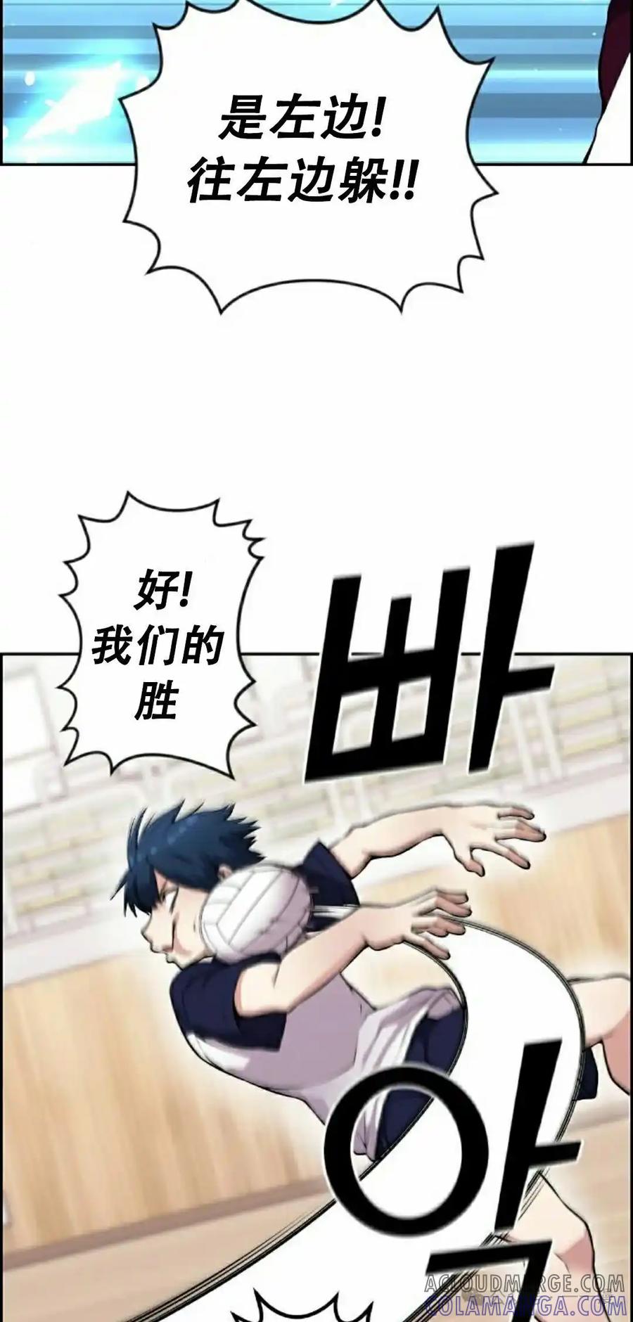 漫画里的罗康林 第55集 第25页
