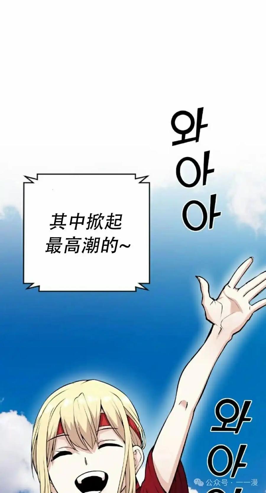 漫画里的罗康林 第55集 第32页
