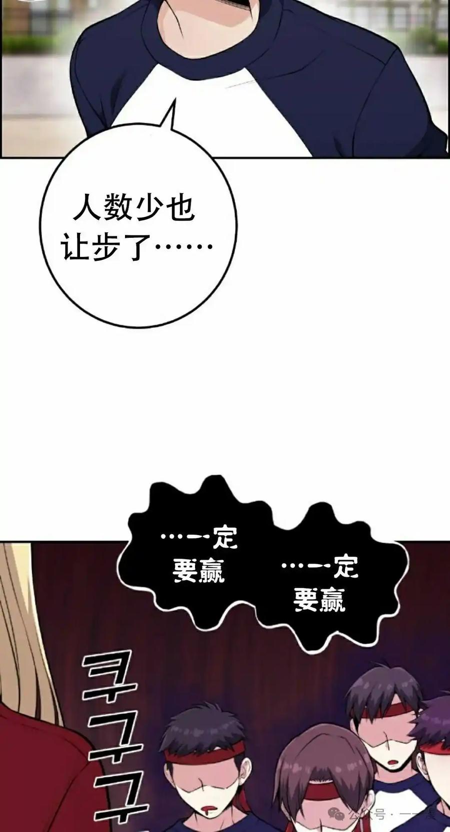 漫画里的罗康林 第55集 第38页
