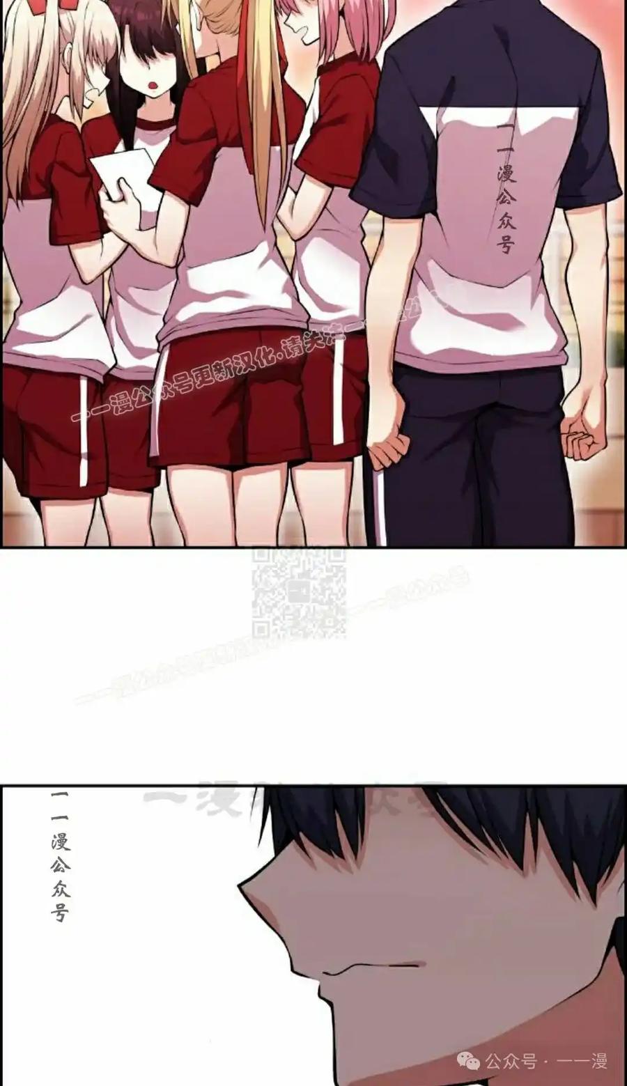 漫画里的罗康林 第55集 第87页