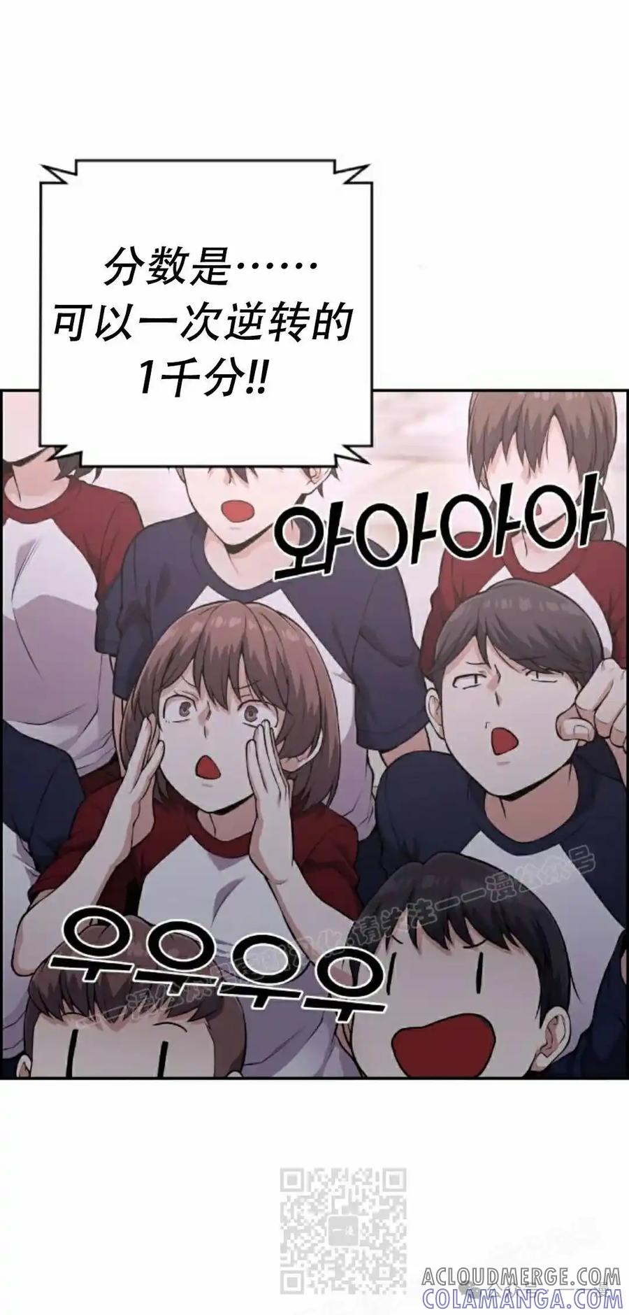 漫画里的罗康林 第55集 第29页