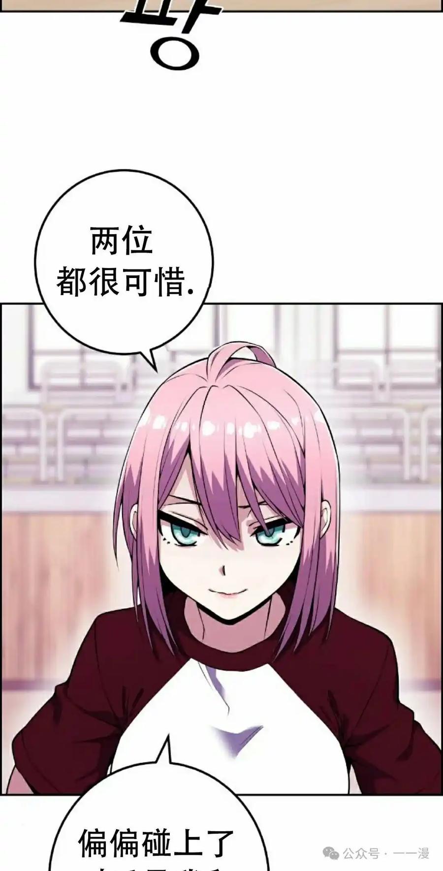 漫画里的罗康林 第55集 第15页