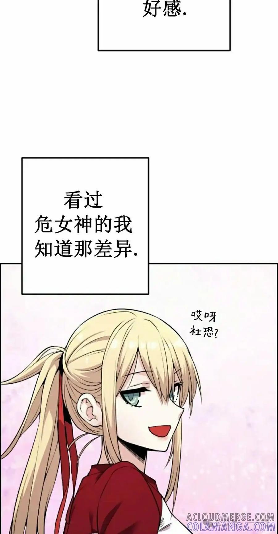 漫画里的罗康林 第55集 第65页