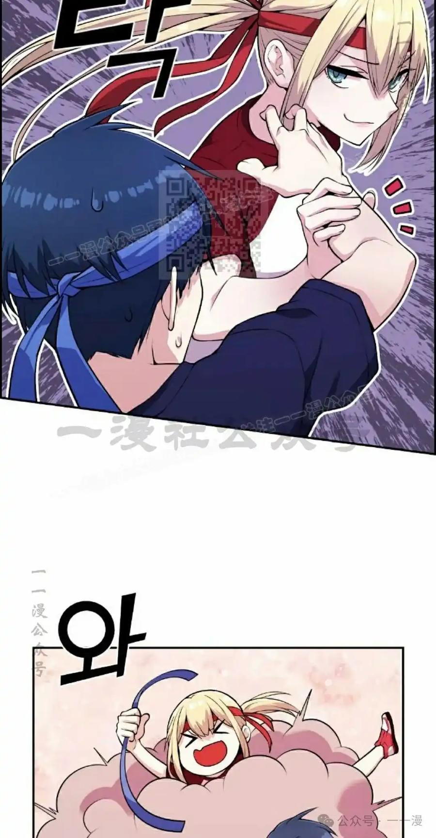 漫画里的罗康林 第55集 第46页