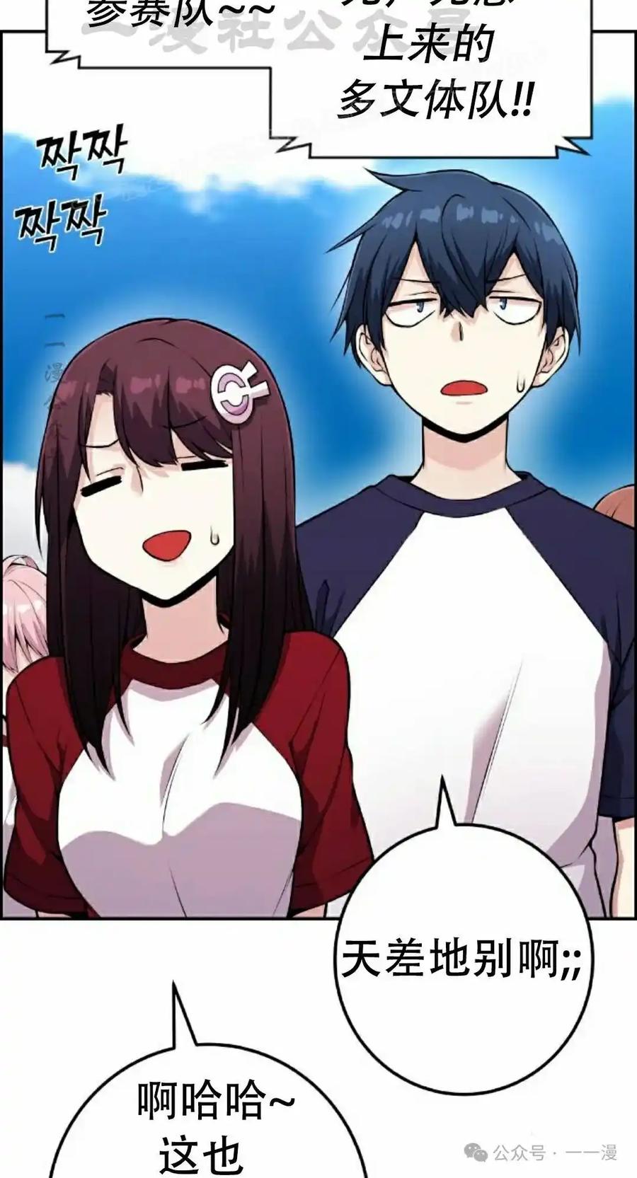 漫画里的罗康林 第55集 第34页