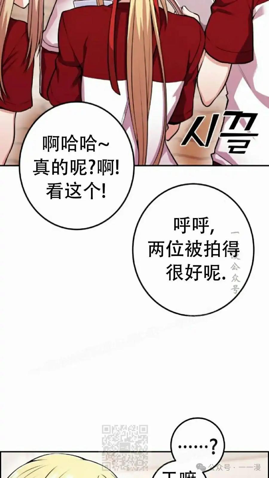 漫画里的罗康林 第55集 第79页