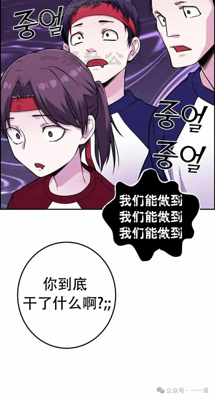 漫画里的罗康林 第55集 第40页