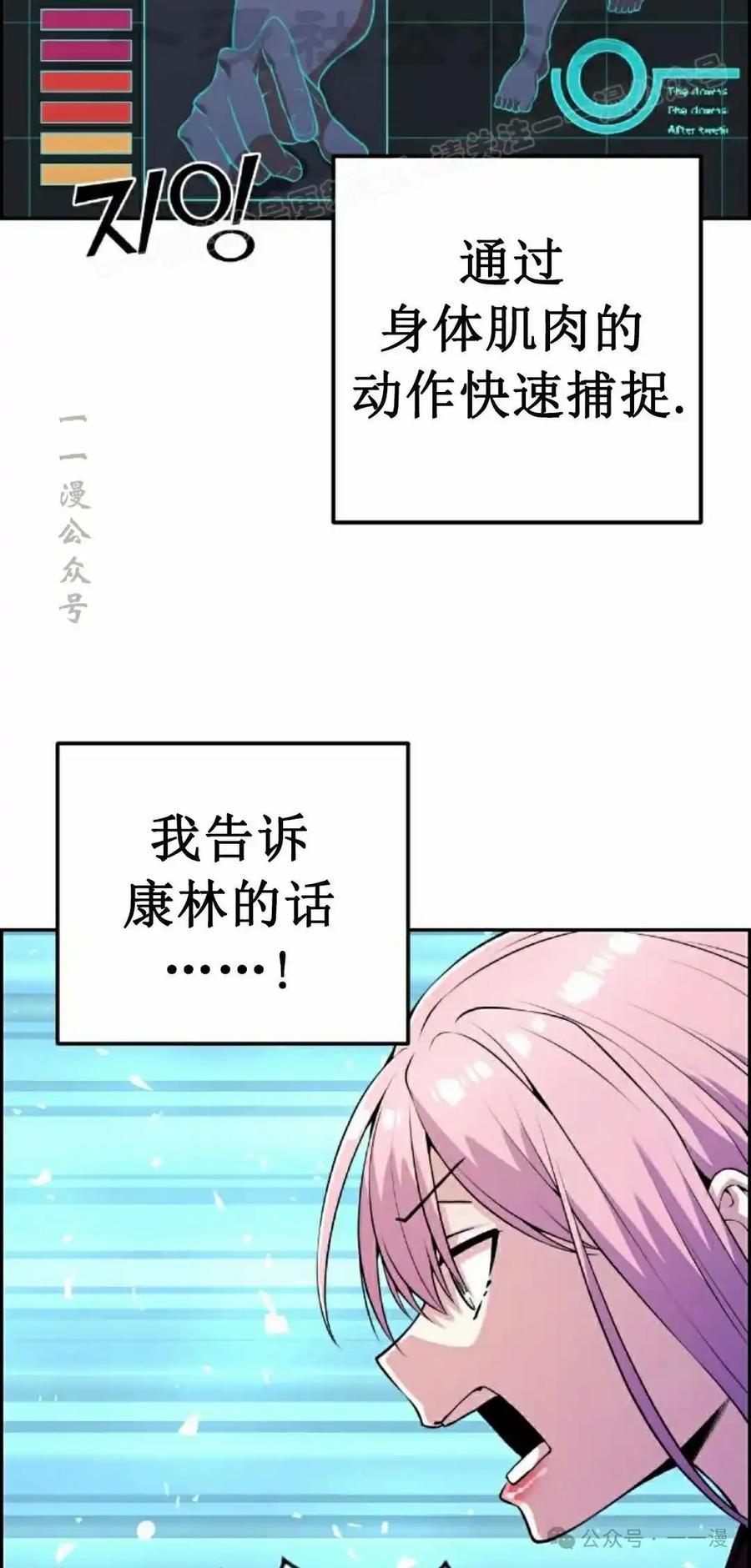 漫画里的罗康林 第55集 第24页