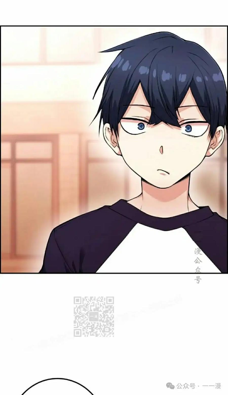 漫画里的罗康林 第55集 第83页
