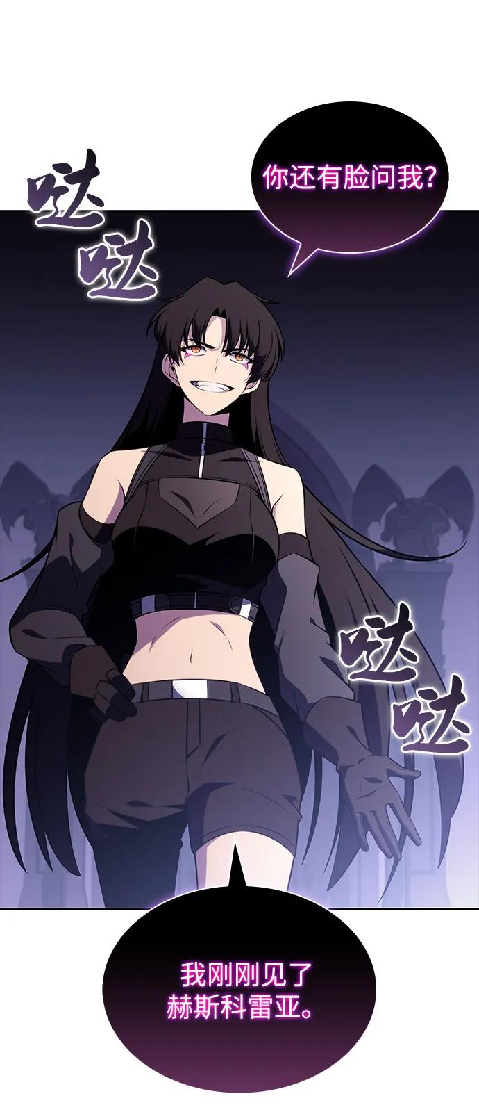 《公爵家的重生暗杀者》第55话 太阳和雾（2） 第59页