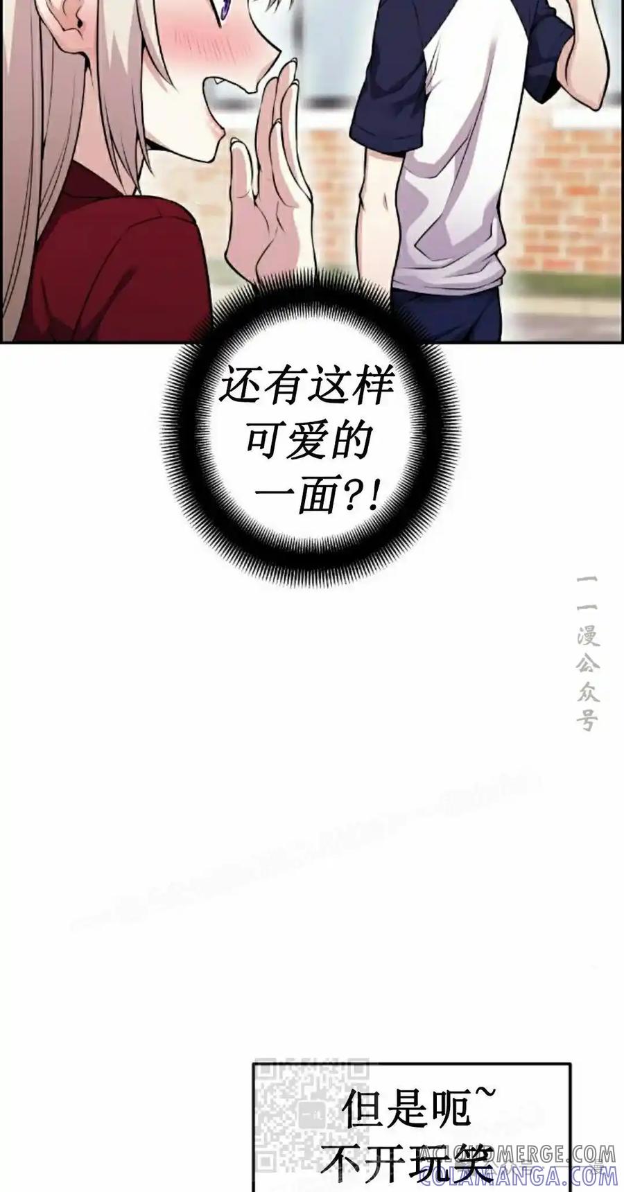 漫画里的罗康林 第55集 第9页