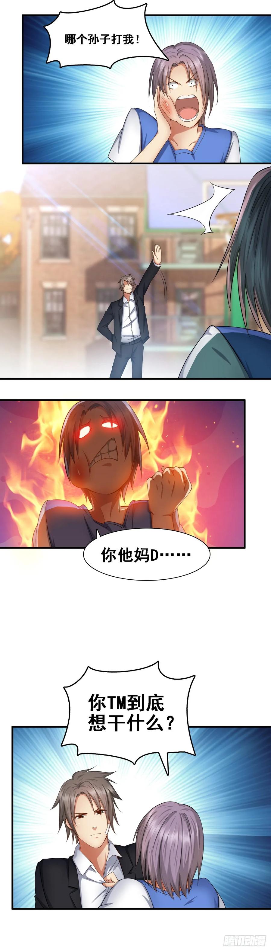 绝世天才系统 嚣张陈建柏 第10页