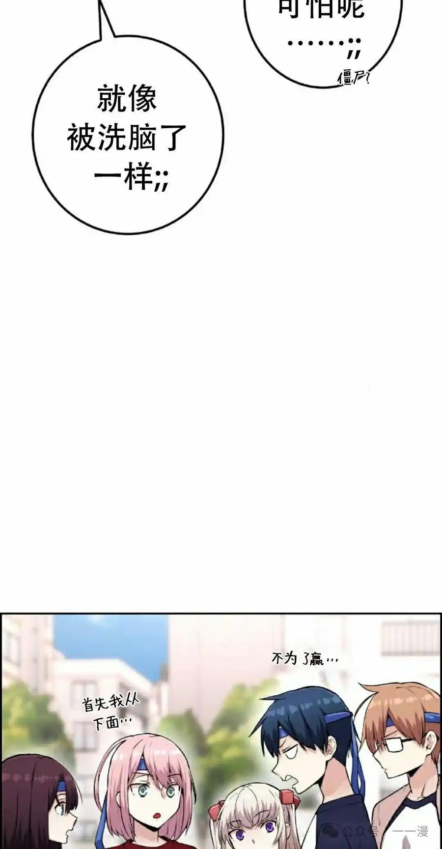 漫画里的罗康林 第55集 第42页