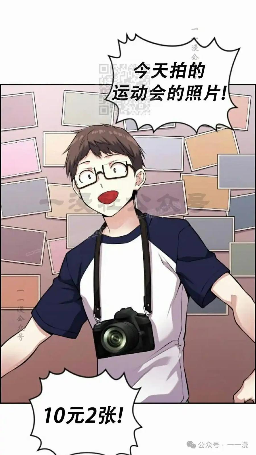 漫画里的罗康林 第55集 第71页