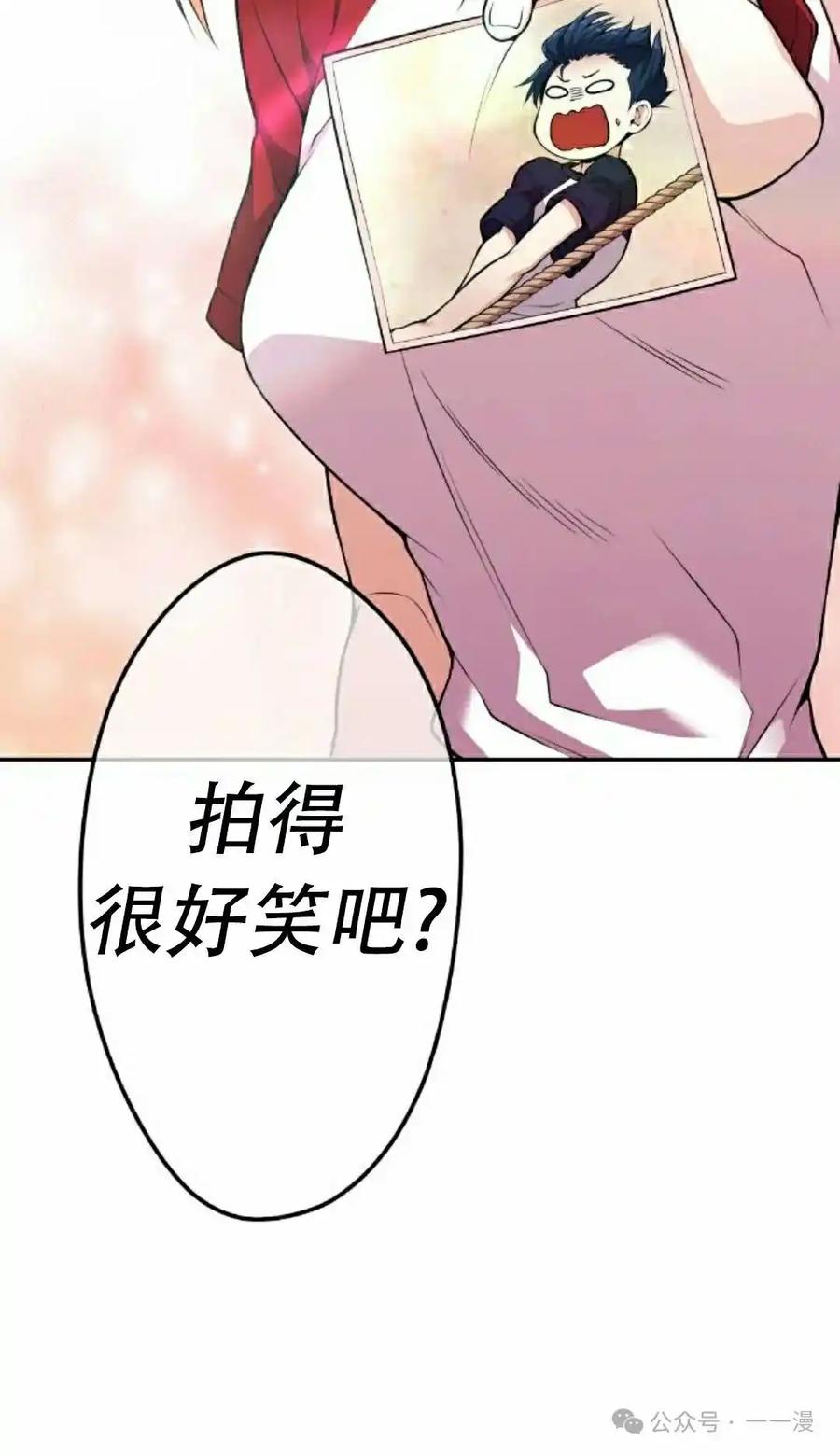 漫画里的罗康林 第55集 第82页