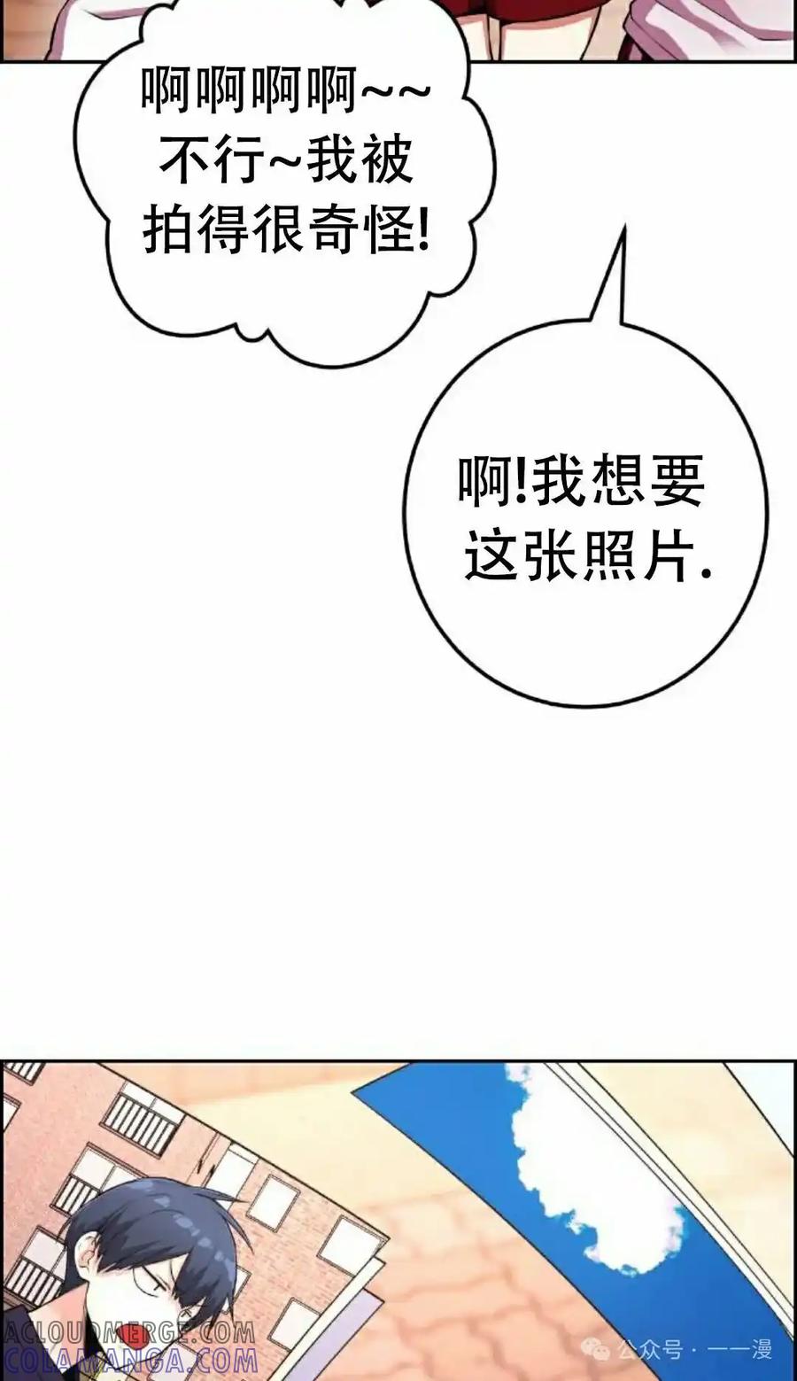 漫画里的罗康林 第55集 第85页