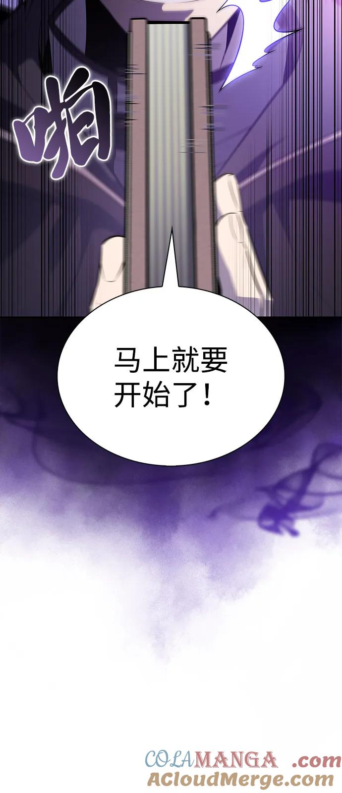 《公爵家的重生暗杀者》第55话 太阳和雾（2） 第53页