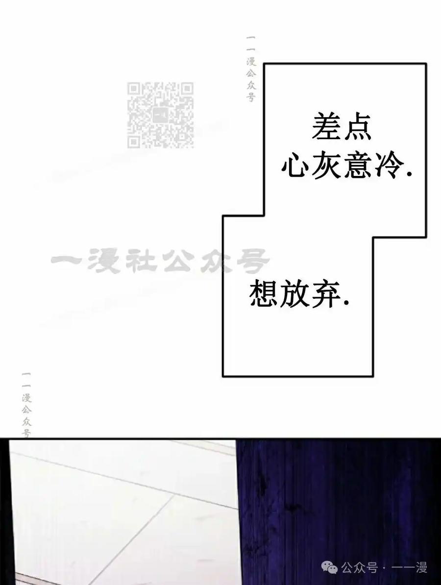 漫画里的罗康林 第55集 第91页