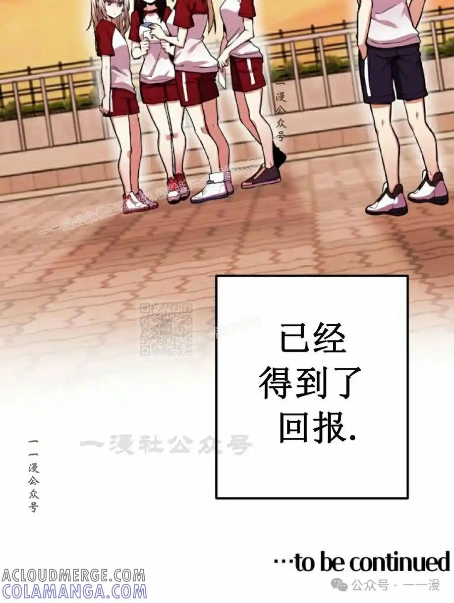 漫画里的罗康林 第55集 第97页