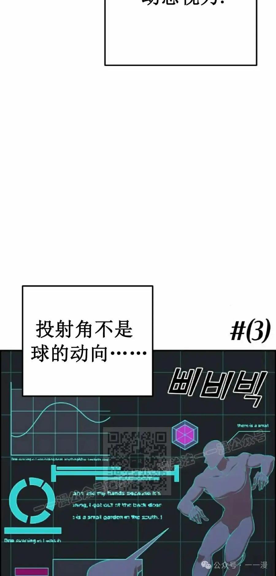 漫画里的罗康林 第55集 第23页