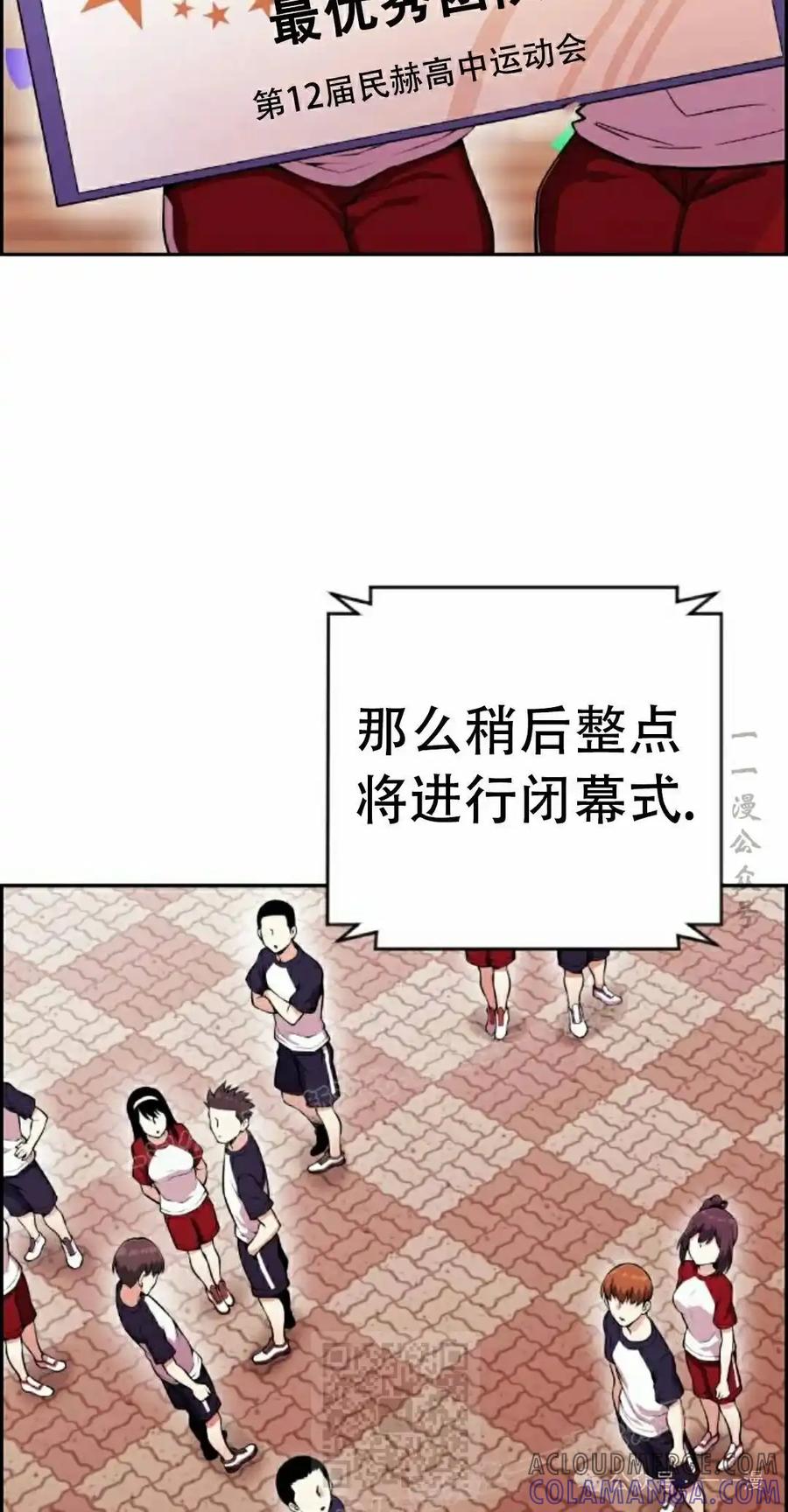 漫画里的罗康林 第55集 第49页