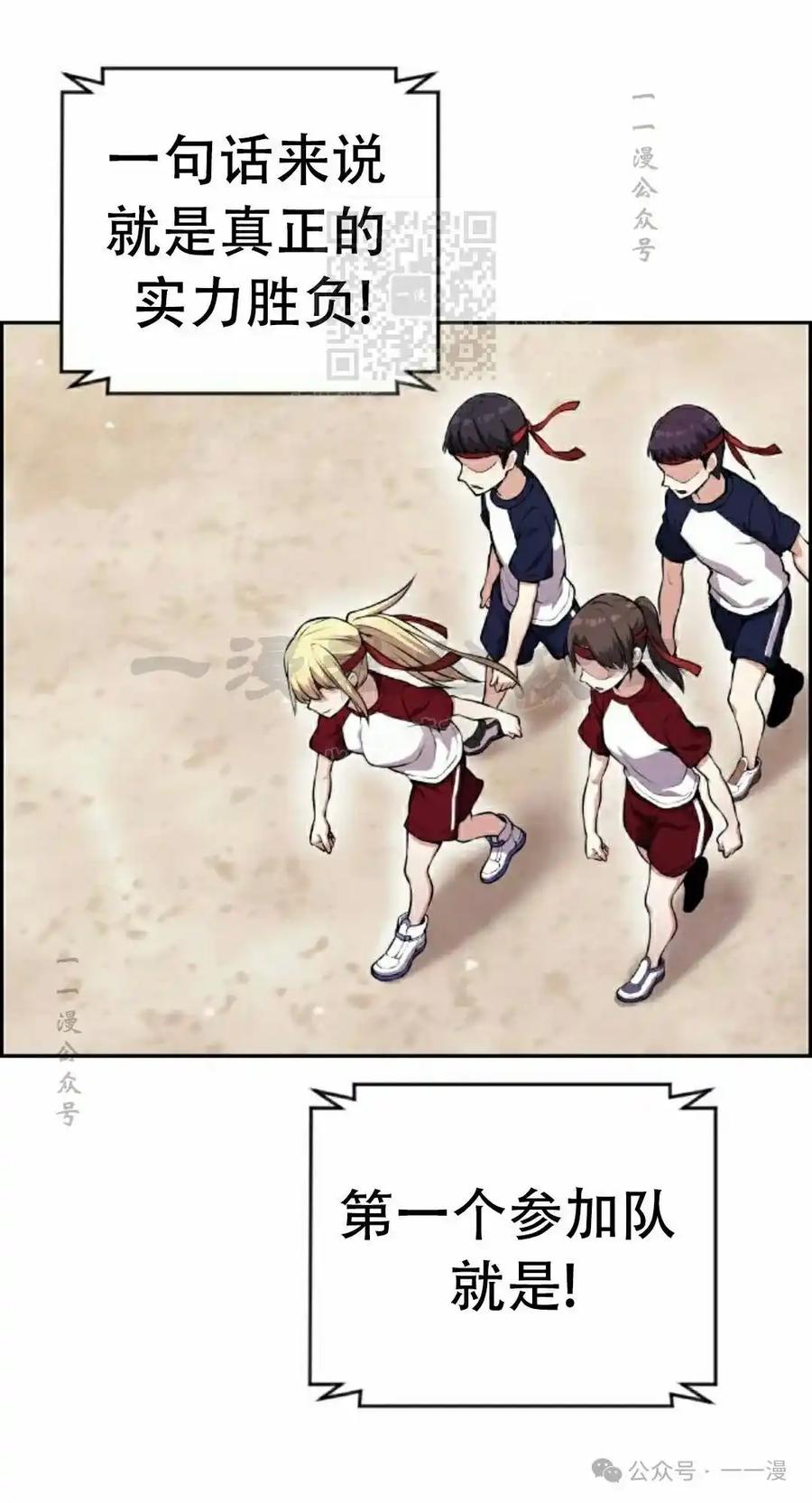 漫画里的罗康林 第55集 第31页
