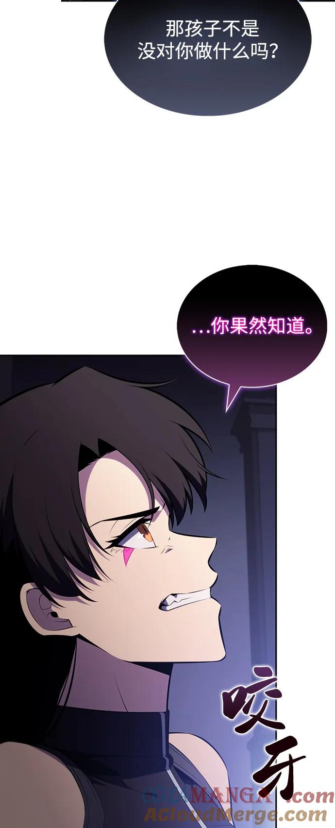 《公爵家的重生暗杀者》第55话 太阳和雾（2） 第61页